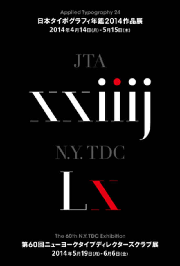 japan typography 日本のタイポグラフィ