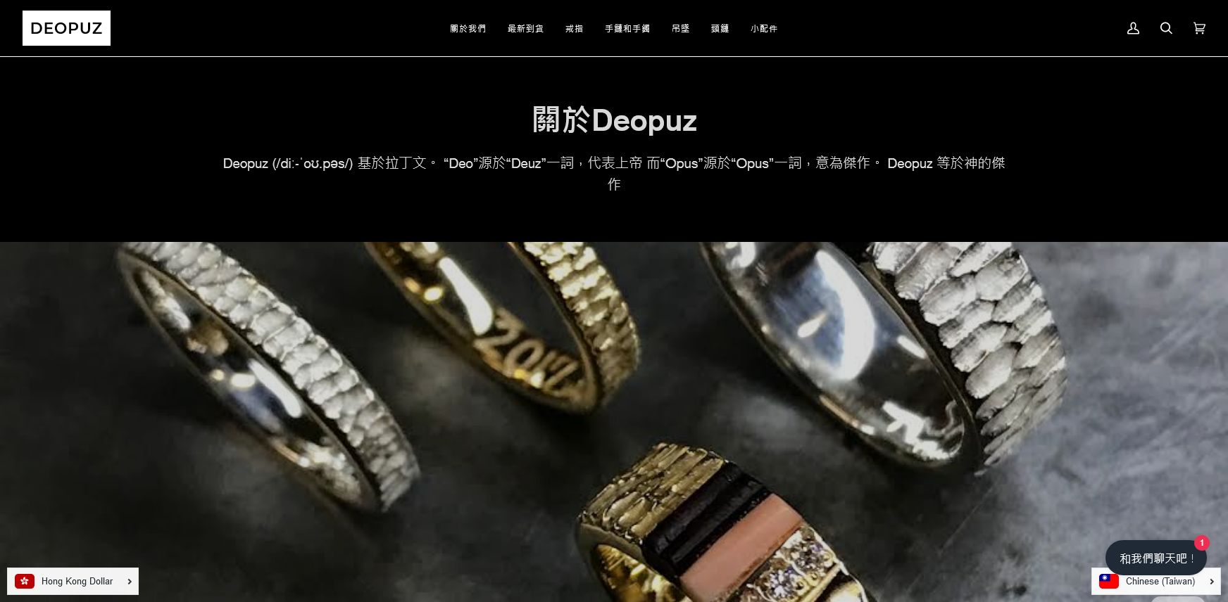 Deopuz首頁電商Shopify設計