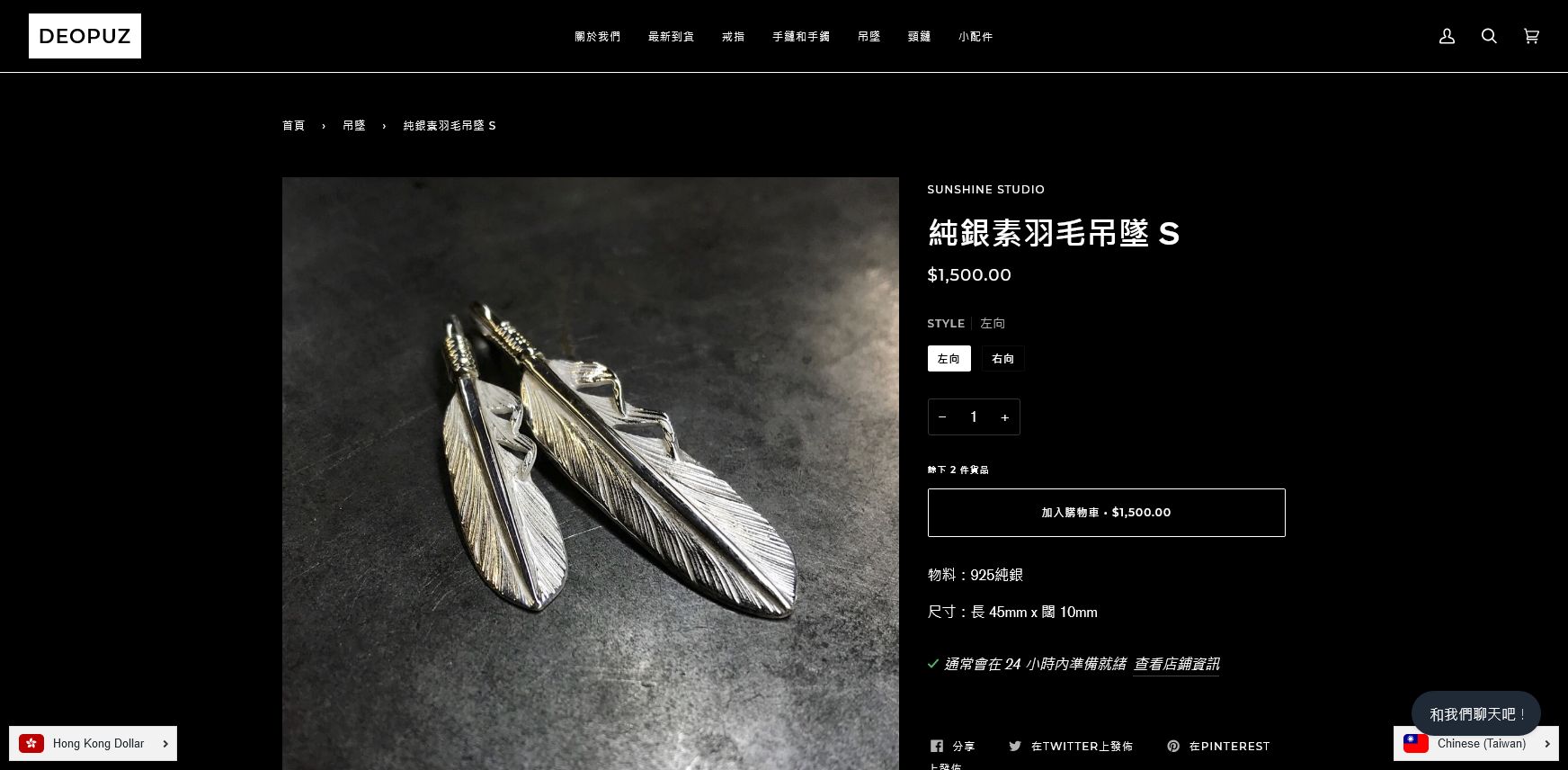 Deopuz 產品頁面電商 Shopify 設計