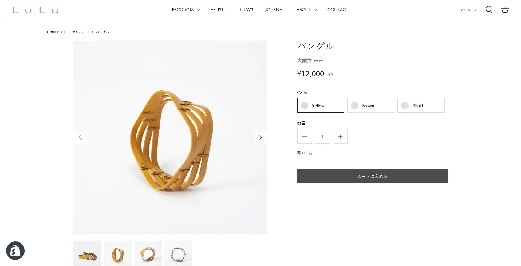 LuLu製品ページeコマースShopifyデザイン