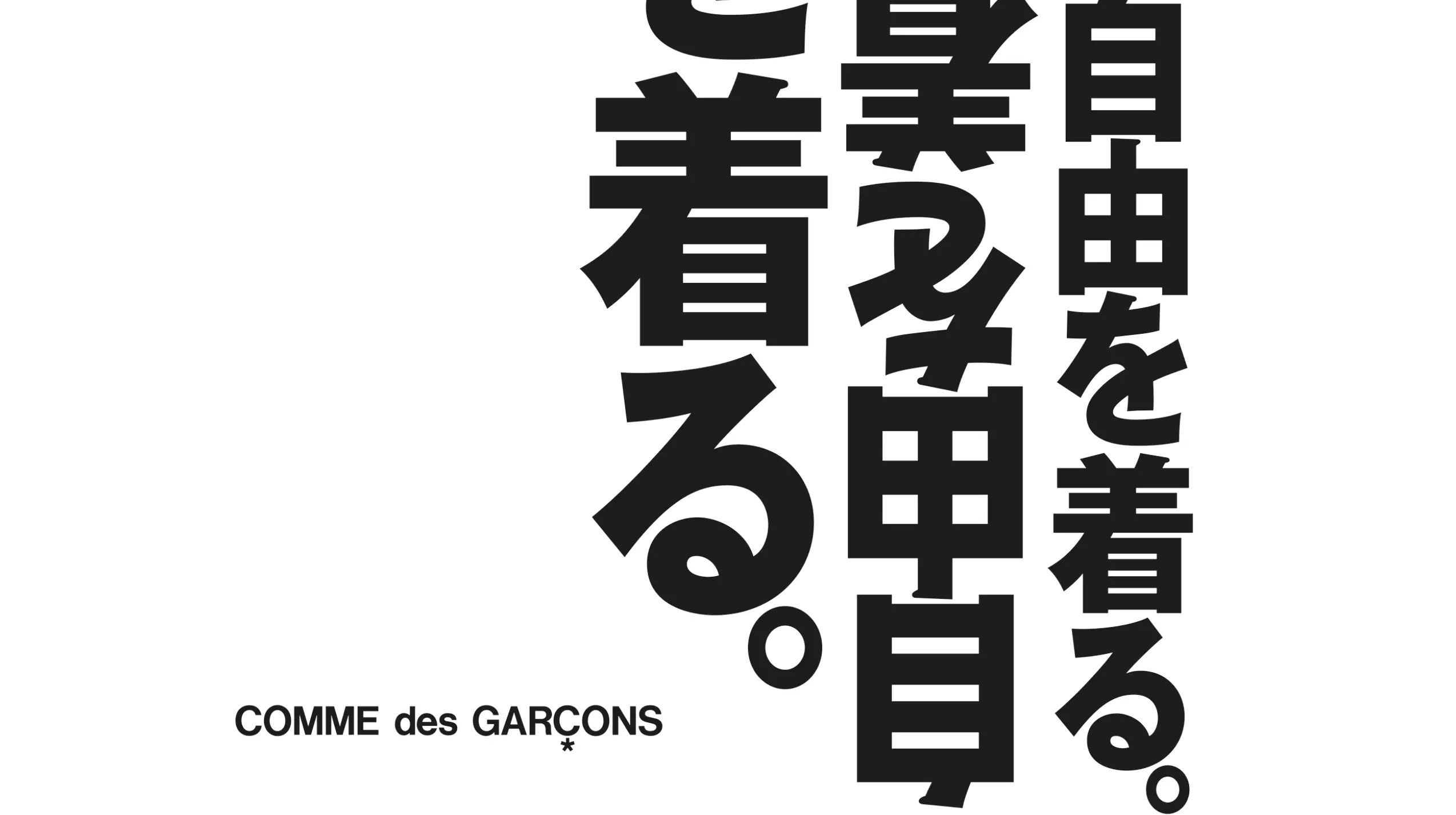 Comme des Garçons font typography - Design - Typography - milo